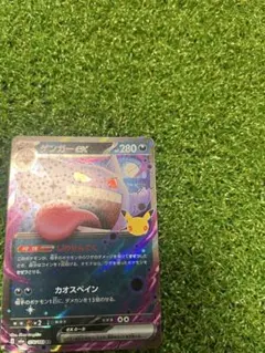 ポケモンカード ゲンガーex 30th CELEBRATION