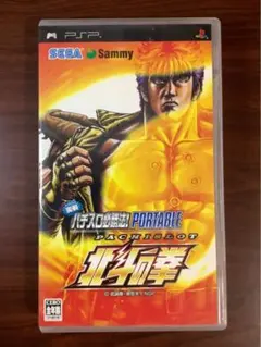 PSP 実戦パチスロ必勝法!北斗の拳 ポータブル
