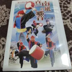 【中古】「未使用品」［CD］スーパーエイサー 真南風の響 2026年最新】真南風の響の人気アイテム - メルカリ