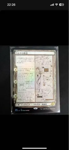 【★最大250枚増量♪】ウルザの物語他レアカードまとめ売り① 28469f57-bccd-4c83-9b2e-