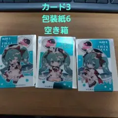 チロルチョコミク クリアカード