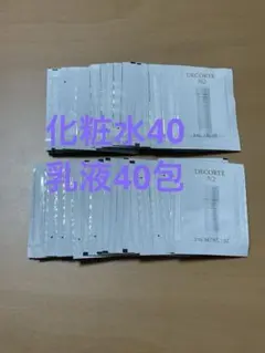 コスメデコルテ ＡQ アブソリュートローションII &エマルジョンII各40包