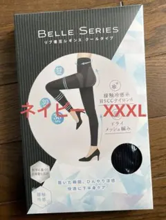ベルシリーズ　リブ着圧レギンス クールタイプ　ネイビー　 XXXL