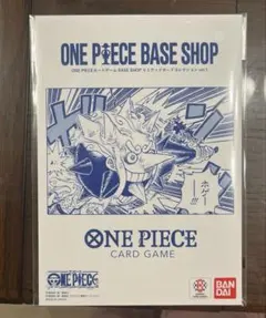ONE PIECE BASE SHOP リミテッドカードコレクション vol.1