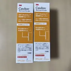 3M キャビロン皮膚用リムーバー　50ml 2本のサムネイル