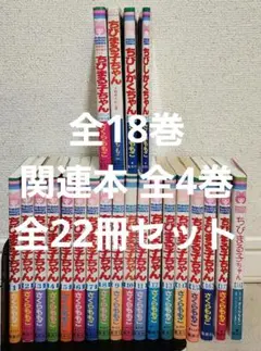2025年最新】ちびまる子ちゃん 全巻の人気アイテム - メルカリ