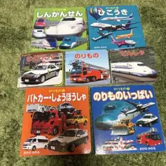 美品】のりもの絵本 かがくのとも絵本12冊セット 絵本まとめ売り