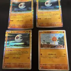 ルナトーン・シルロック カードセット