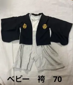 ベビー　袴　ロンパース　着物　70
