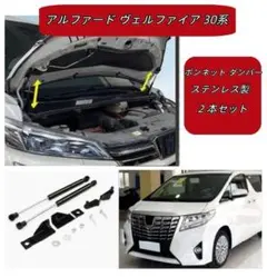 40系 アルファード ヴェルファイア ボンネット 3ピースセット F149