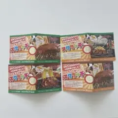 ステーキファミレス★ブロンコビリー★ジェラートドリンクバー券4枚