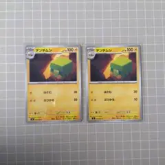 デンヂムシ C 024/081 2枚セット