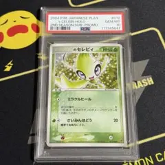 _____のセレビィ PROMO ポケモンカードプレイヤーズクラブ PLAYプロモ