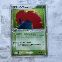 ラフレシアex ☆ 第4弾拡張パック とかれた封印 005/083 - メルカリ