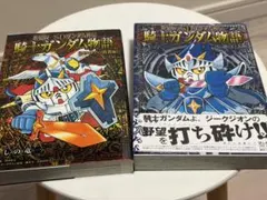 2026年最新】騎士ガンダム 新装版の人気アイテム - メルカリ
