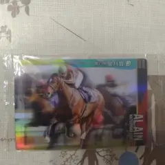 アルアイン 第77回皐月賞 スポーツカード