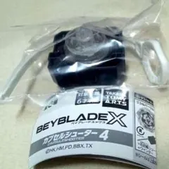 メタルファイトベイブレード カプセルベイブレードシューター とおまけ