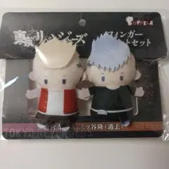 パペラ 双龍 東京リベンジャーズ 龍宮寺堅 三ツ谷隆 フィンガーパペット 過去