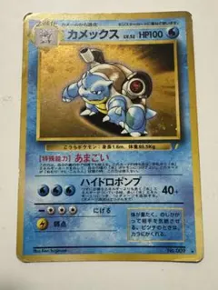 カメックス_ とりかえっこプリーズ キャンペーンカード PROMO ホロ 旧