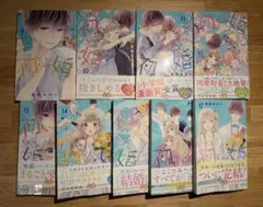 初×婚 10-17巻セット 黒崎みのり りぼんマスコットコミックス