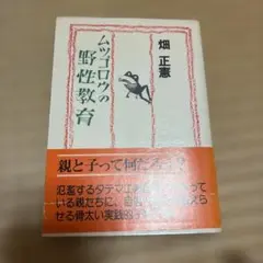 2026年最新】畑正憲の人気アイテム - メルカリ