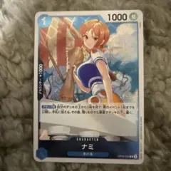 ワンピースカード ナミ op09-050