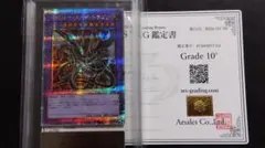 ARS10+「サイバー エンド ドラゴン」25th シークレット QCAC-30