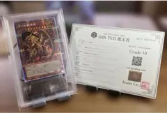 【ARS10】 遊戯王 ラーの翼神竜プリズマティック 鑑定書つき