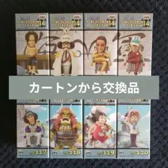 ワンピース　コレクタブル　フィギュア　VOL．１４　ワーコレ　ドラゴンボール