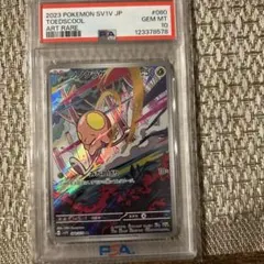 2026年最新】ノノクラゲ ar psa10の人気アイテム - メルカリ