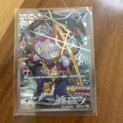 お*う様 ポケモン 映画「光輪の超魔神フーパ」入場者特典 - メルカリ