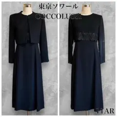 東京ソワール COCCOLUSSI ブラックフォーマル セットアップ 11AR