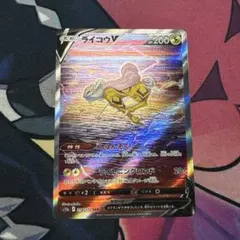 2026年最新】らイコウvの人気アイテム - メルカリ