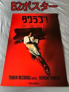米津玄師 雑誌 11点 まとめ売り - メルカリ