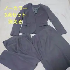 THE SUIT COMPANY 3点セット　スーツ　ノーカラー　洗える
