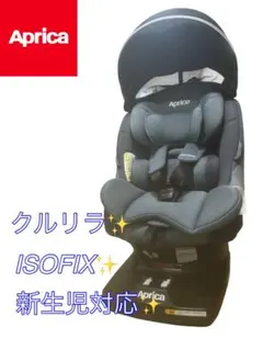 S251★Aprica★アプリカ★チャイルドシート★ECE-R44/04 ⭐クリーニング済 2026年最新】アップリカ ece r44の人気アイテム - メルカリ