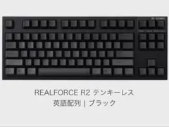親指シフトに最適 東プレ REALFORCE 106UB 静電容量無接点 変荷重