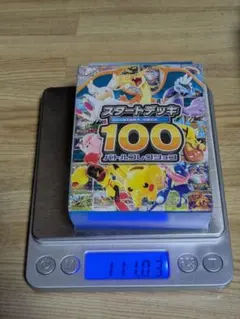 リザードンMURチャンス！！ スタートデッキ100 【112.4-112.5g