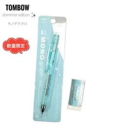 2026年最新】限定トンボMONOカラーの人気アイテム - メルカリ