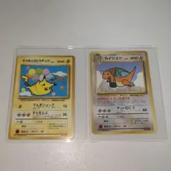 旧裏　ANA 　そらをとぶピカチュウ　カイリュー