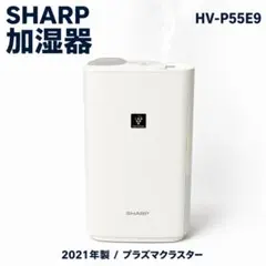2026年最新】加湿器 シャープ hv-p55の人気アイテム - メルカリ