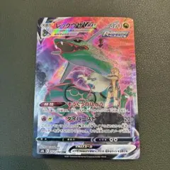 2026年最新】れックウザvmax csrの人気アイテム - メルカリ