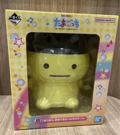 たまごっち　一番くじ　まめっちルームライト　B賞