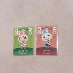 あつ森 amiiboカード 第3弾 299 フランソワ 300クリスチーヌ