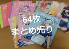 ホロライブ クリアファイル 64枚　まとめ売り