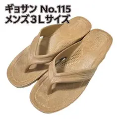 ギョサン　メンズ３Ｌサイズ　28cm程度　薄茶　No.115のサムネイル