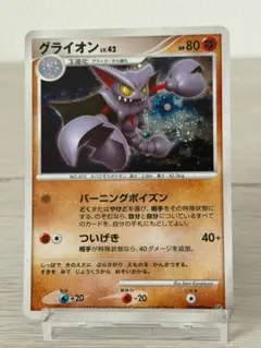 ポケモンカード グライオン LV.42のサムネイル