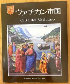 2025年最新】ヴァチカン美術館の人気アイテム - メルカリ