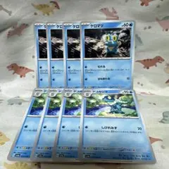 ケロマツ　ゲコガシラ　進化ライン　ポケカ