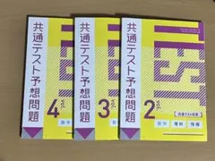 新品】2026共通テスト予想問題集 進研ゼミ大学受験講座 - メルカリ